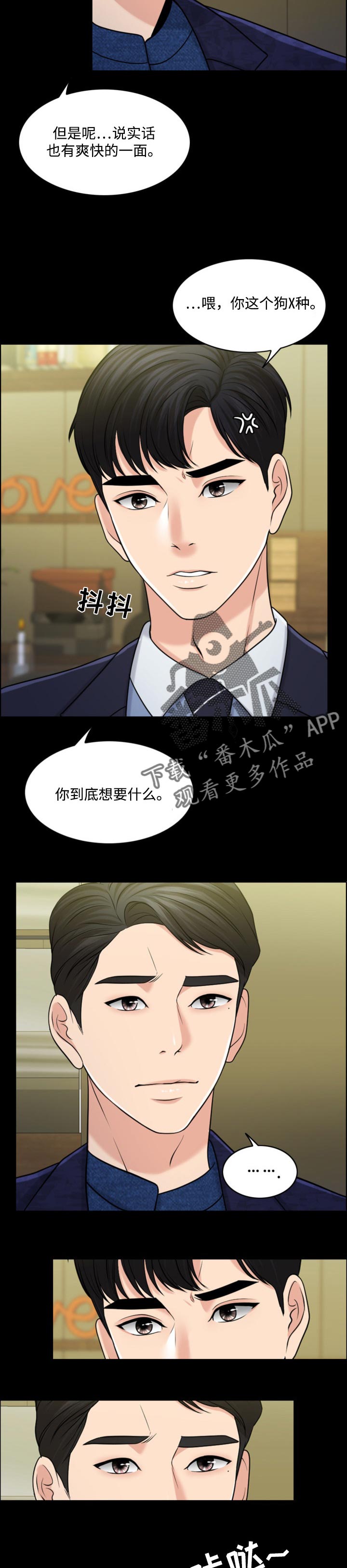 限时婚姻漫画,第59章：现代版的灰姑娘2图