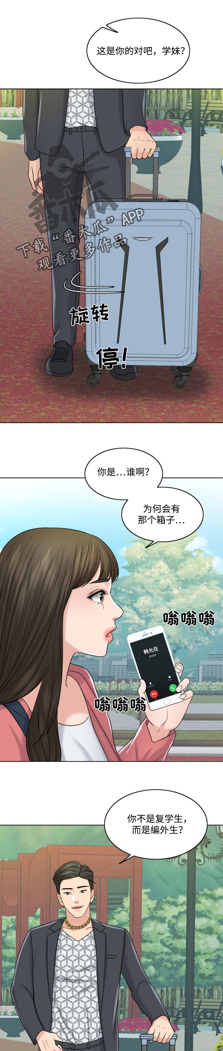 限时婚姻漫画,第55章：敬酒不吃吃罚酒1图