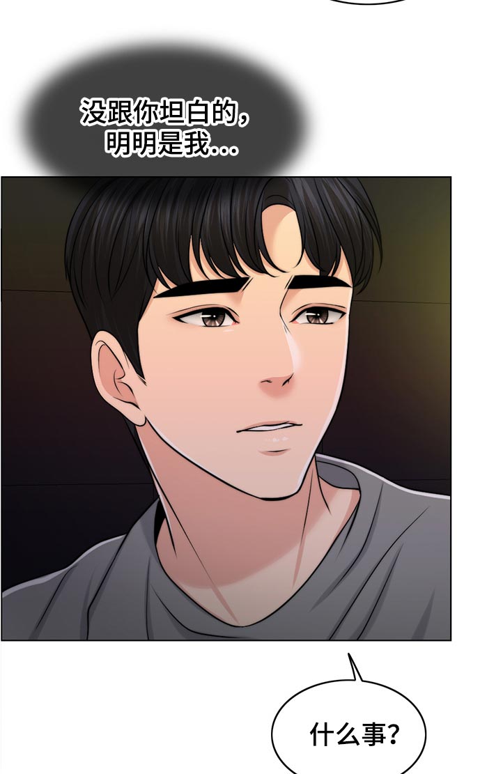 限时婚姻漫画,第94章：淘气包2图