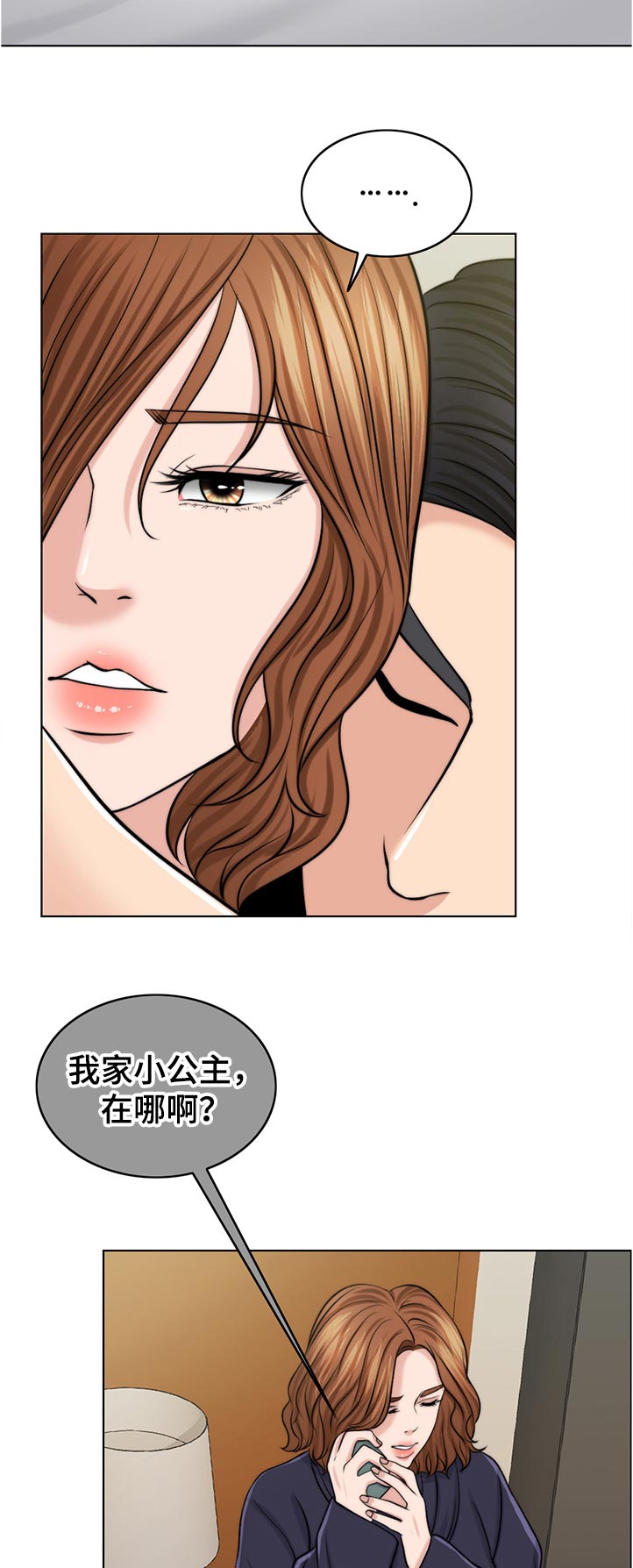 限时婚姻漫画,第90章：希望5图
