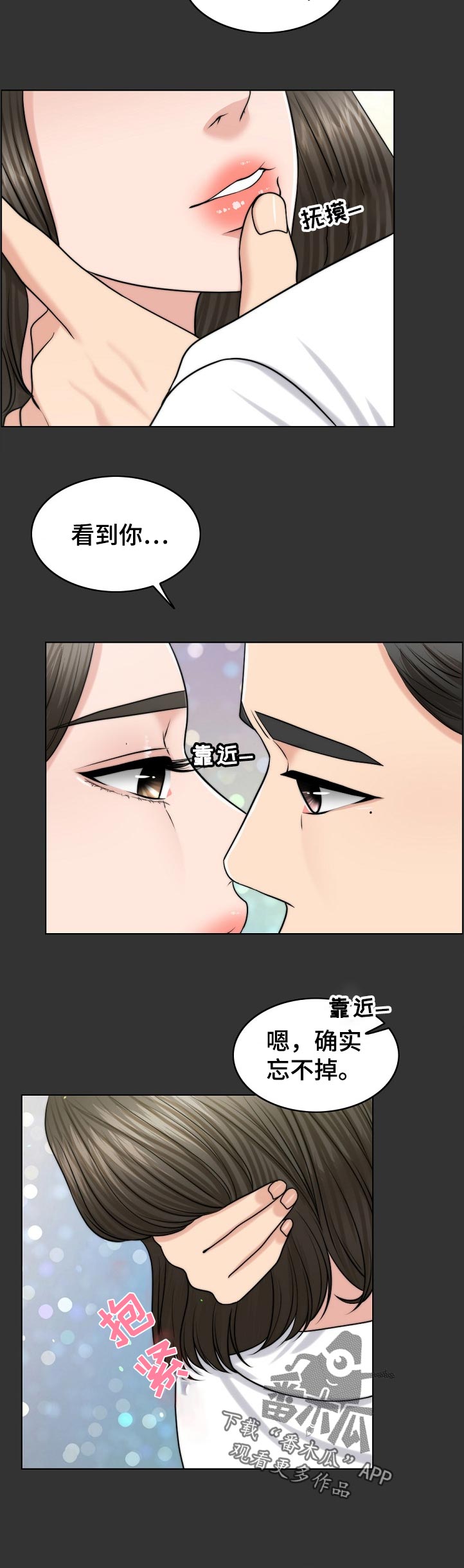 限时婚姻漫画,第97章：梦境5图