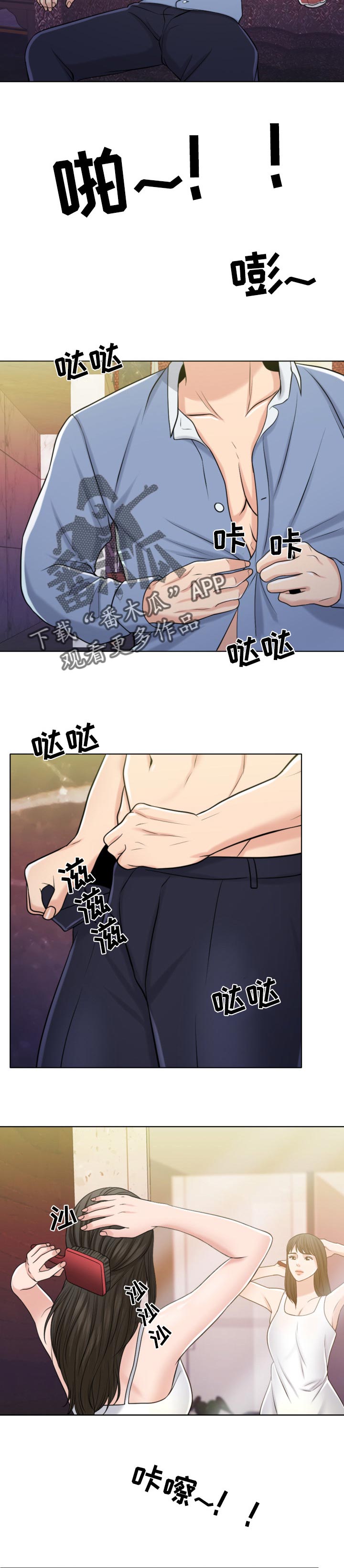 限时婚姻漫画,第58章：请多保重1图