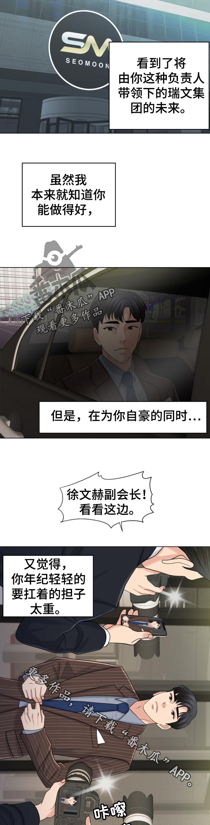 限时婚姻漫画,第81章：写信1图