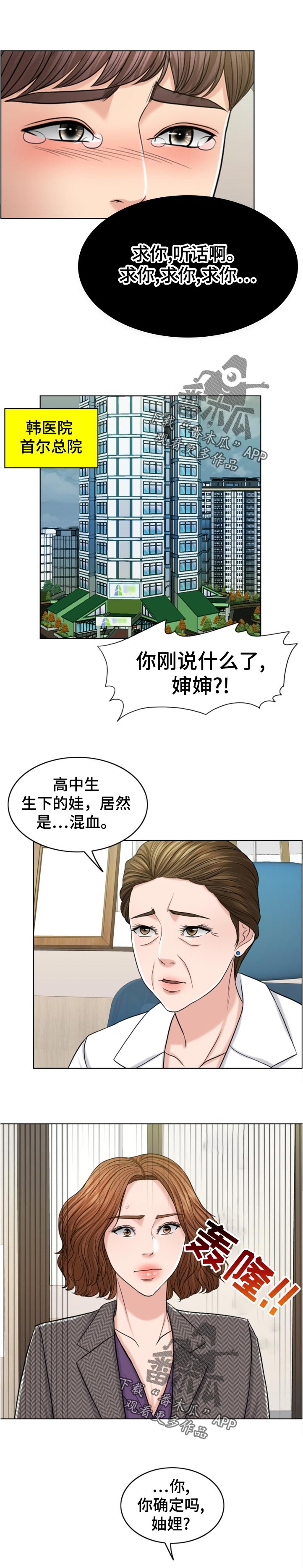限时婚姻漫画,第112章：有理有据2图