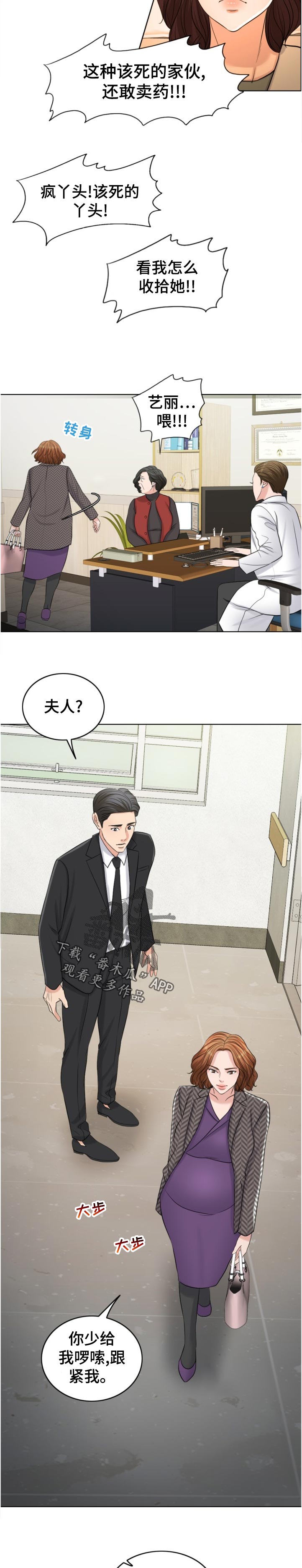 限时婚姻漫画,第112章：有理有据4图