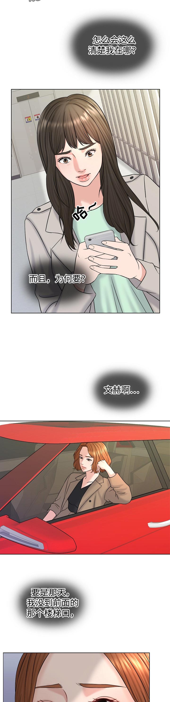 限时婚姻漫画,第34章：提议3图