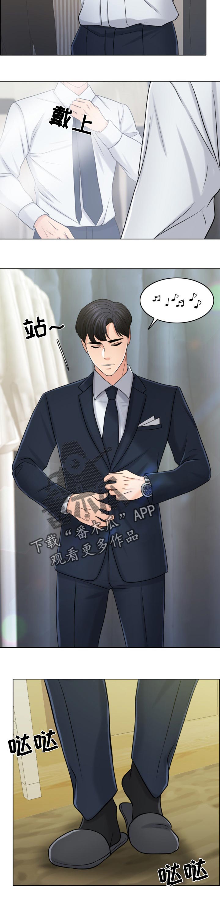 限时婚姻漫画,第62章：祸害5图