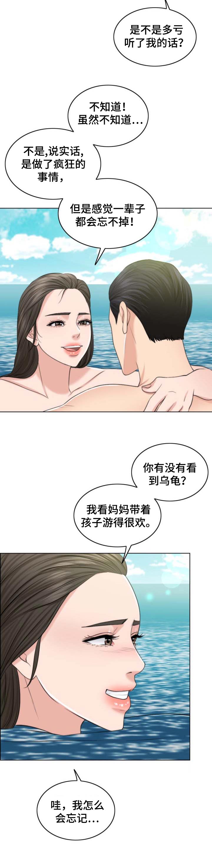 限时婚姻漫画,第73章：单方面1图