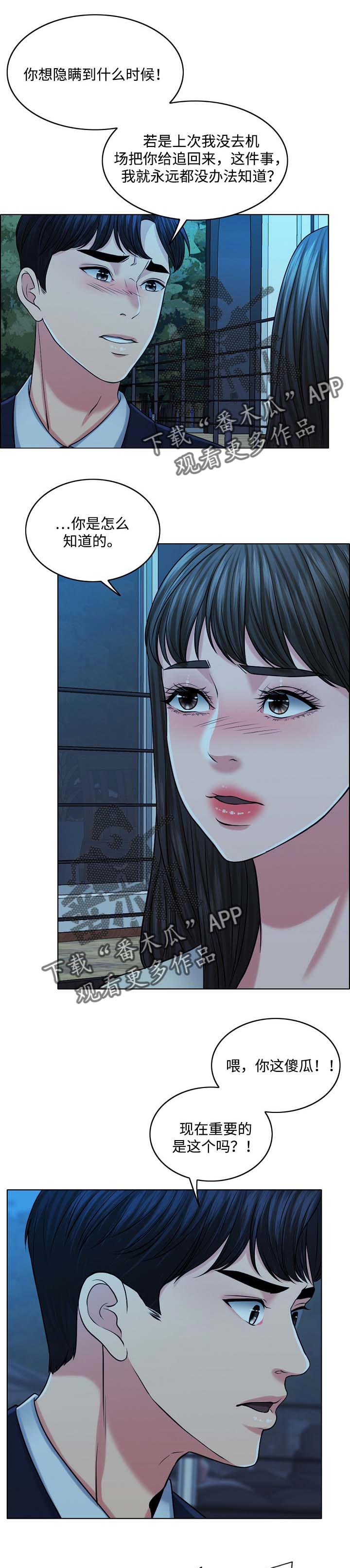 限时婚姻漫画,第68章：灵魂只有一个1图