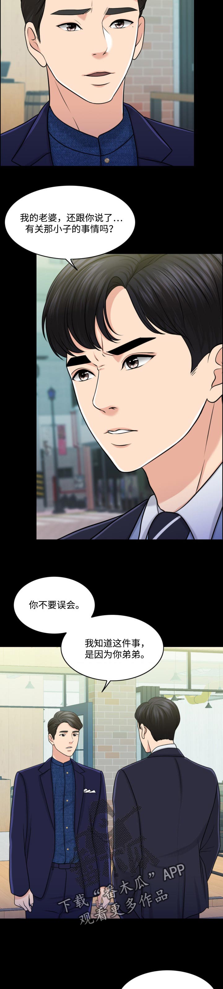 限时婚姻漫画,第59章：现代版的灰姑娘4图