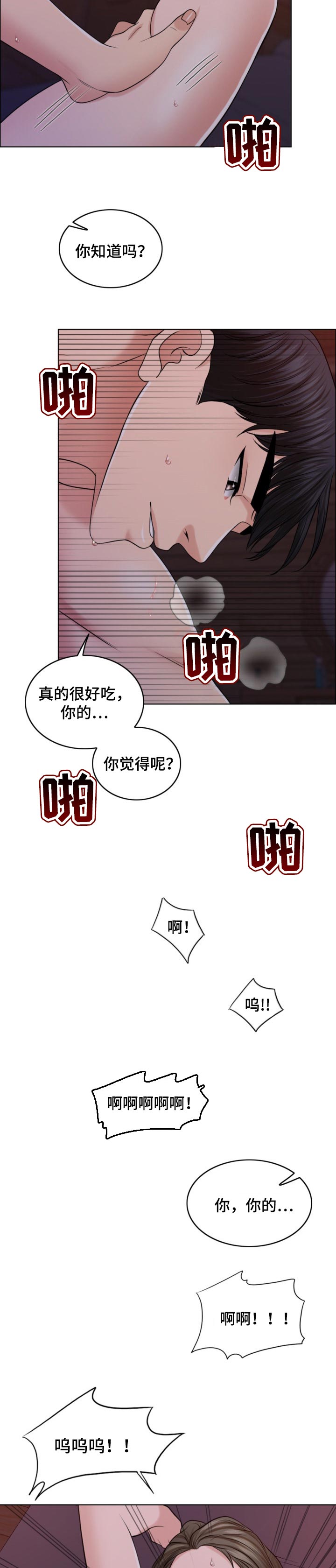 限时婚姻漫画,第71章：不能高攀的人4图