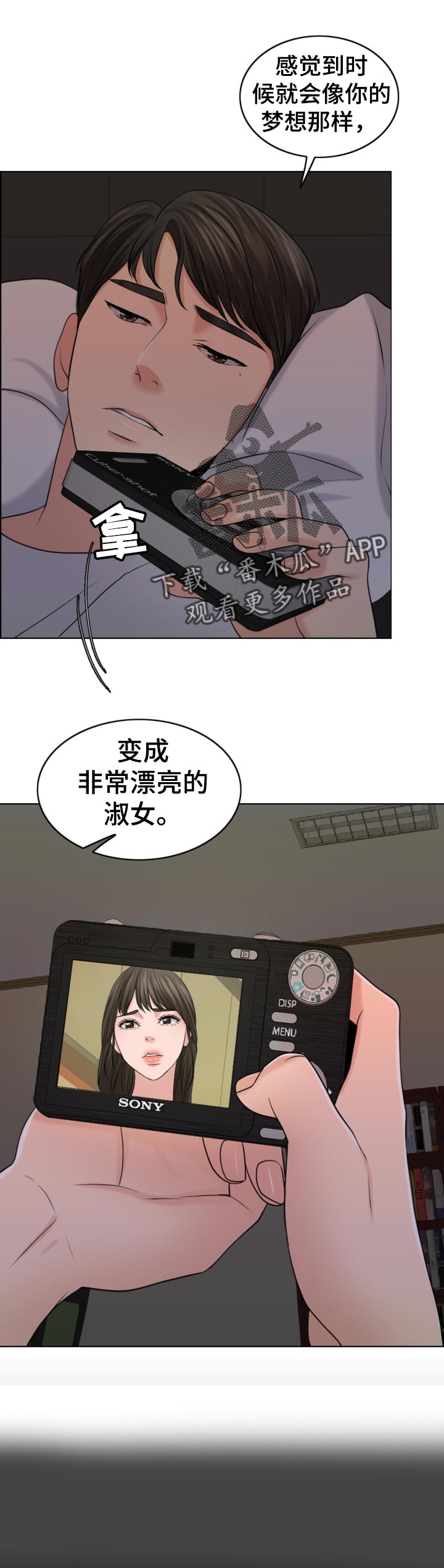 限时婚姻漫画,第80章：相片5图