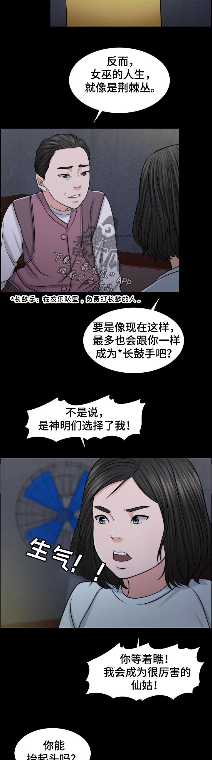 限时婚姻漫画,第91章：是谁的孩子？1图