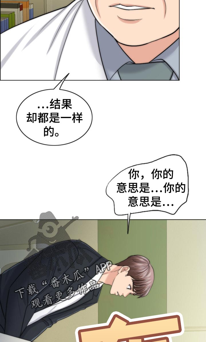 限时婚姻漫画,第84章：先天不孕之症5图