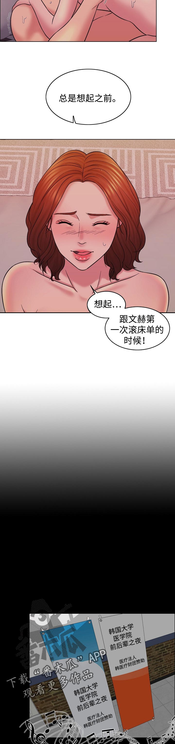 限时婚姻漫画,第31章：大人物3图