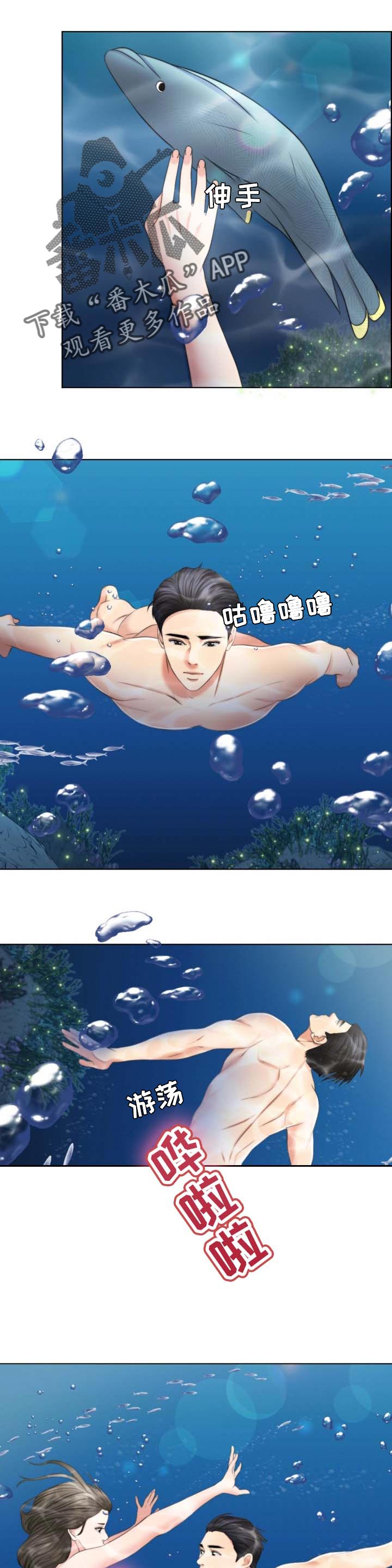 限时婚姻漫画,第73章：单方面3图