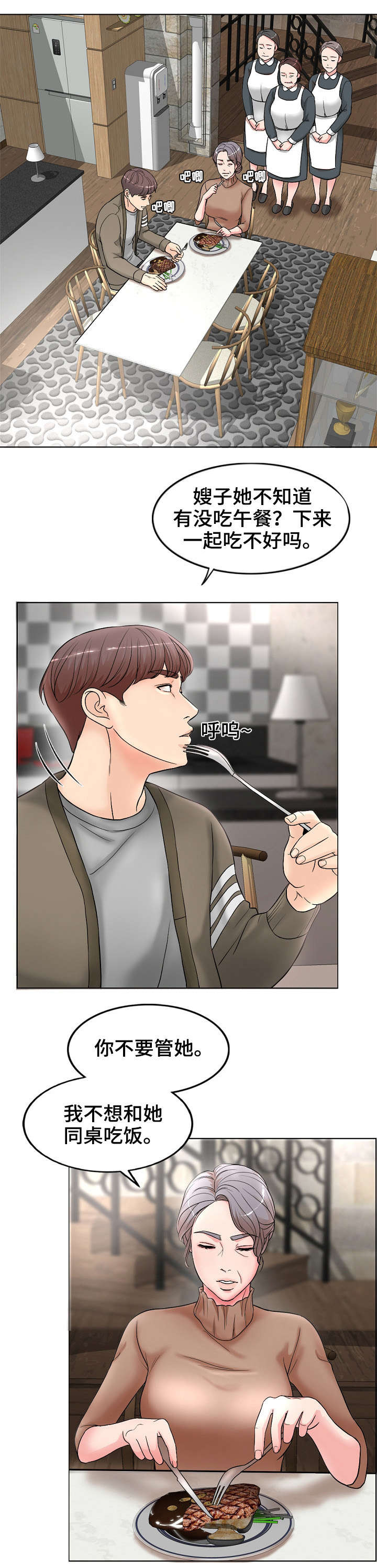 限时婚姻漫画,第1章：离婚2图