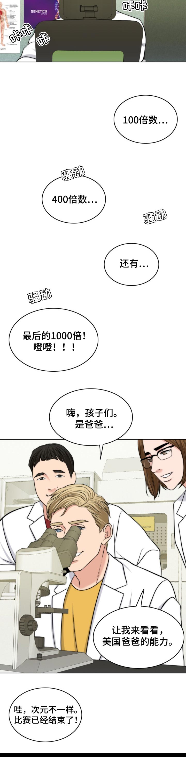 限时婚姻漫画,第75章：人生很难5图