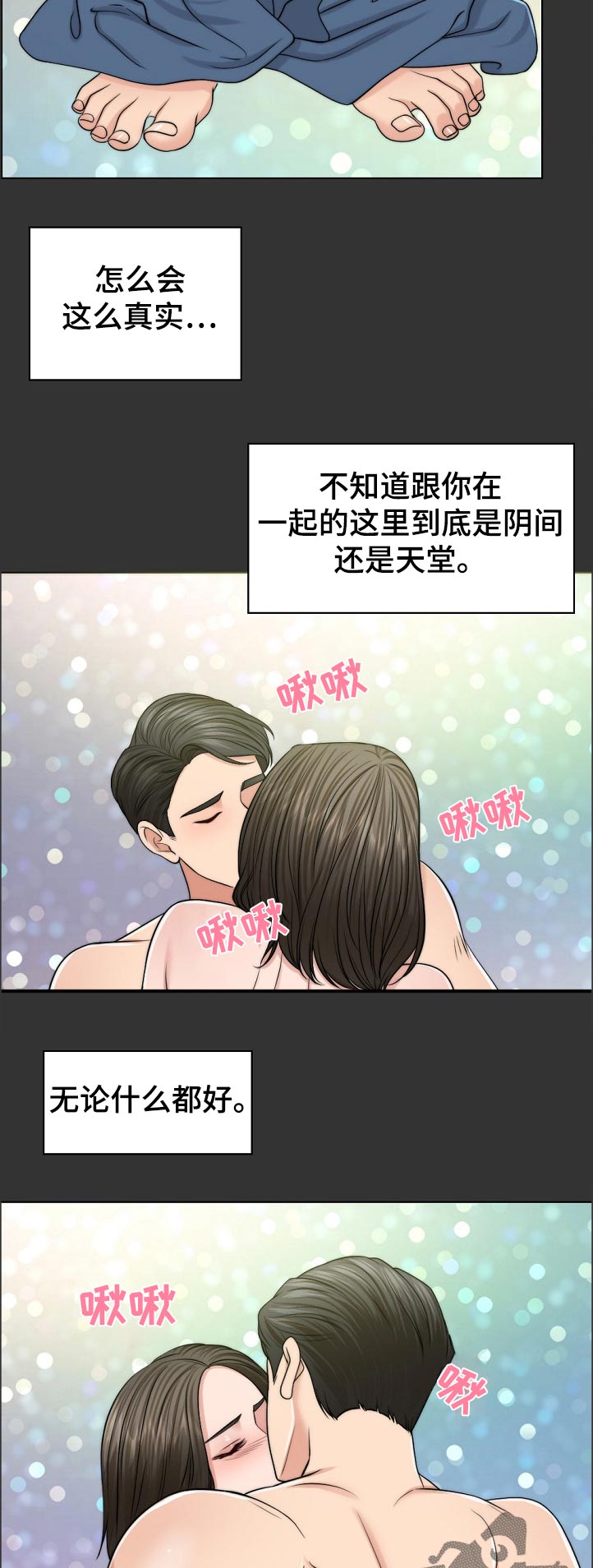 限时婚姻漫画,第98章：写实的部分4图
