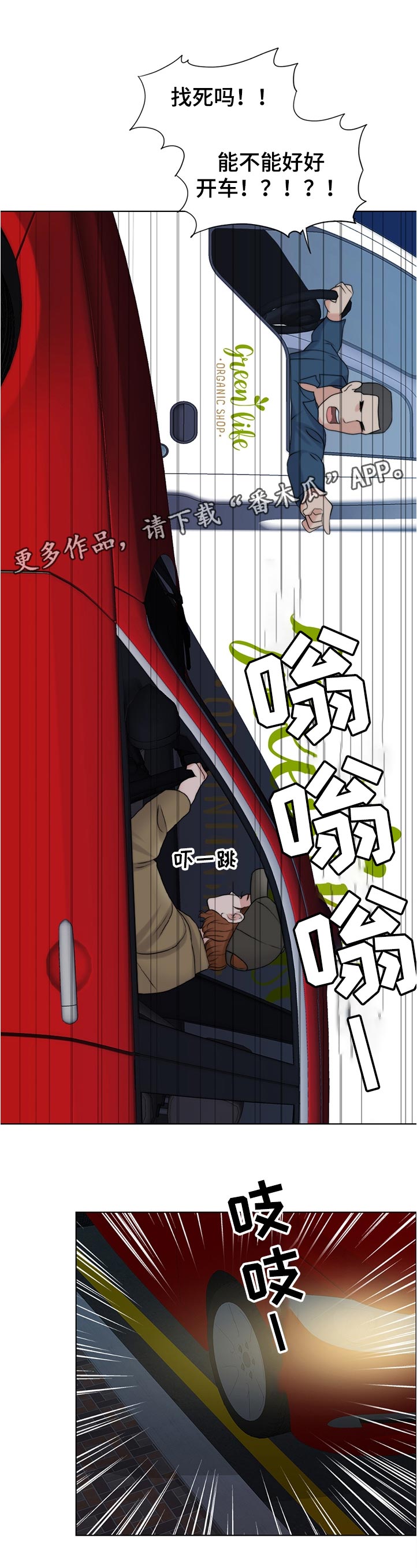 限时婚姻漫画,第89章：空架子3图