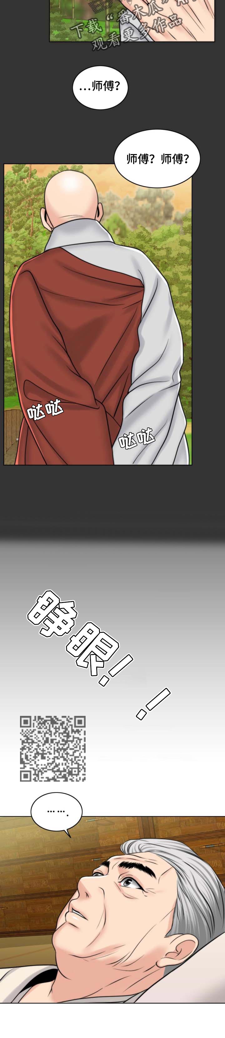 限时婚姻漫画,第74章：出淤泥而不染2图