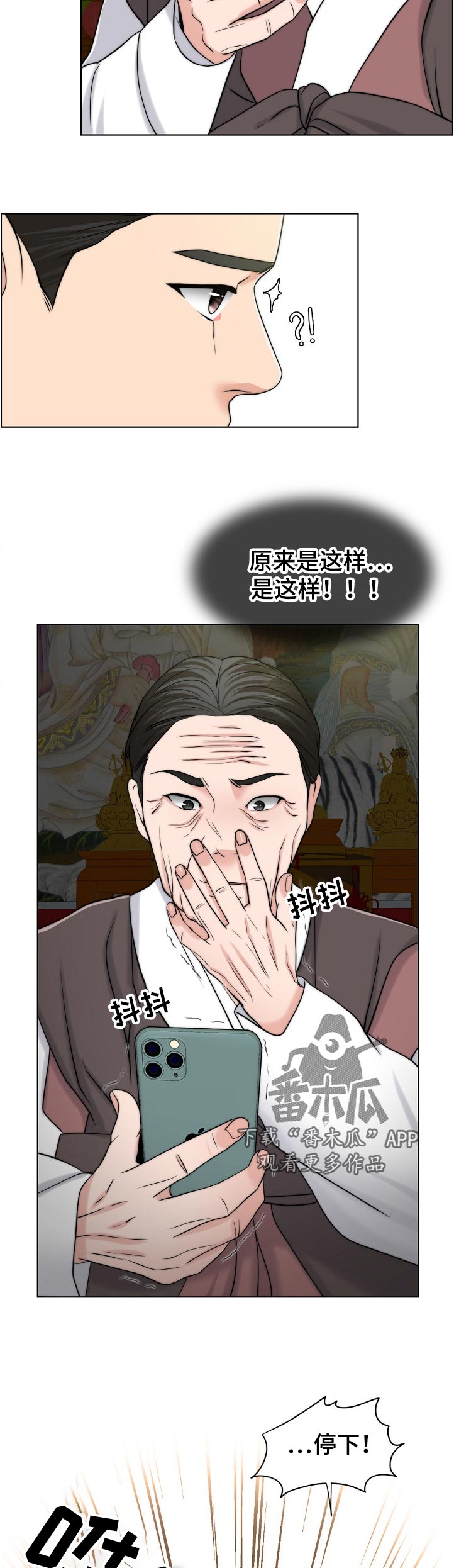 限时婚姻漫画,第107章：一模一样4图