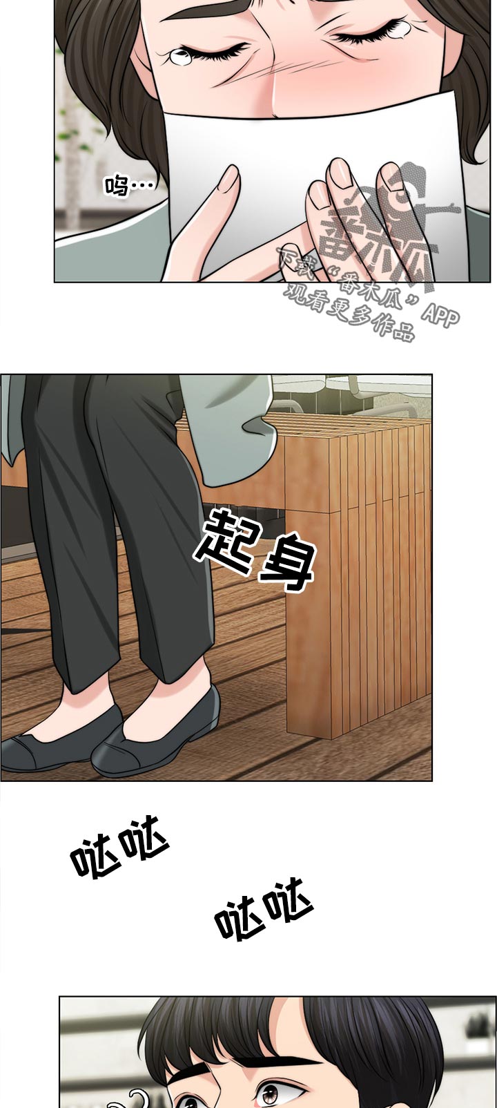 限时婚姻漫画,第93章：询问3图