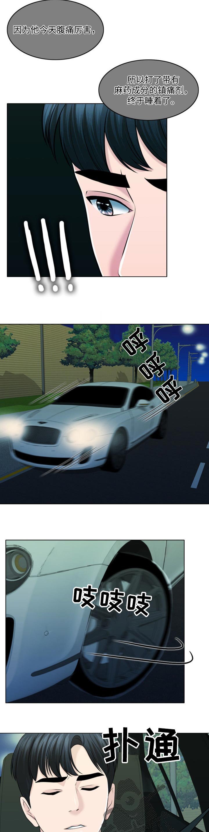 限时婚姻漫画,第66章：真正的家人2图