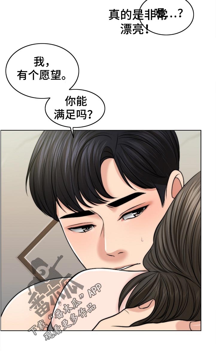 限时婚姻漫画,第104章：爸爸的作用3图