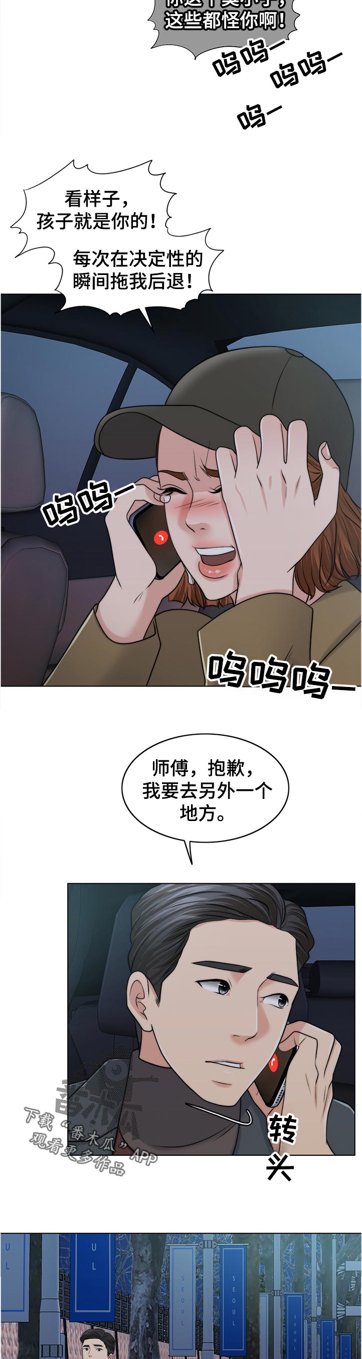 限时婚姻漫画,第89章：空架子5图