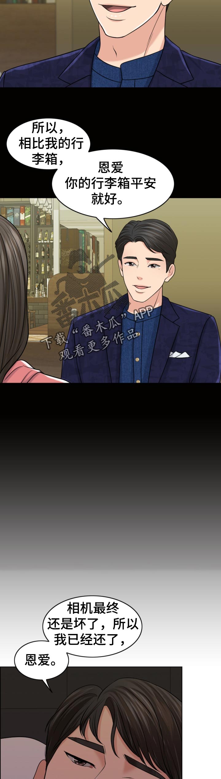 限时婚姻漫画,第80章：相片3图