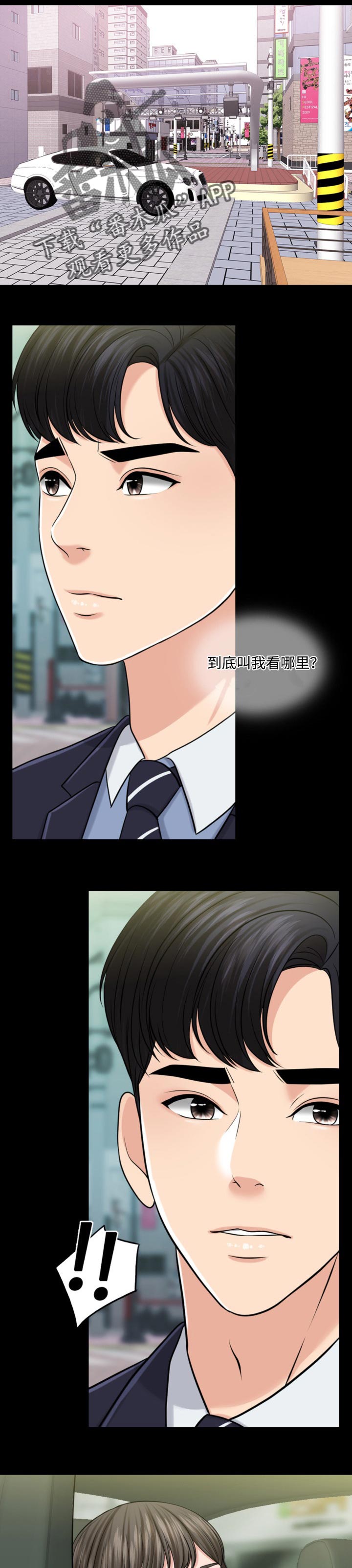 限时婚姻漫画,第59章：现代版的灰姑娘1图