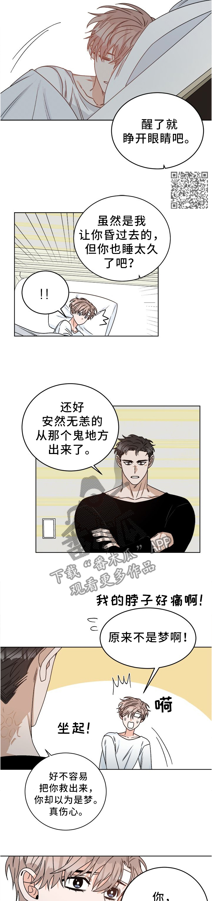 第26章：我喜欢...你3