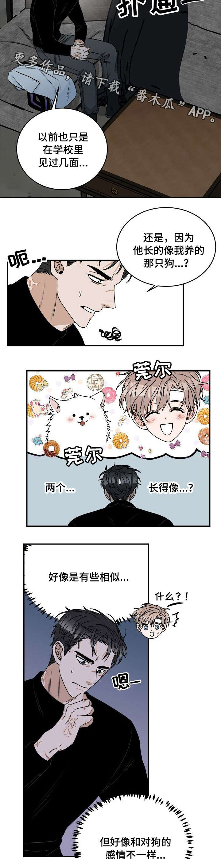 生存强者漫画,第12章：闭嘴1图