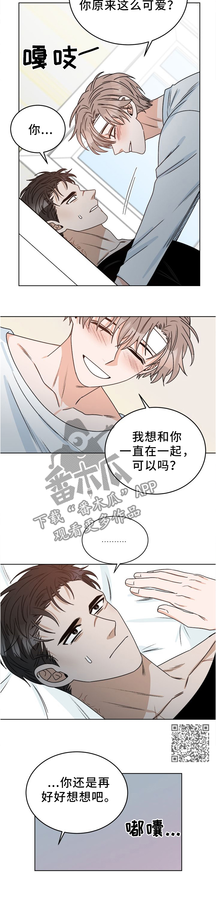 生存强者漫画,第27章：为了一个人3图