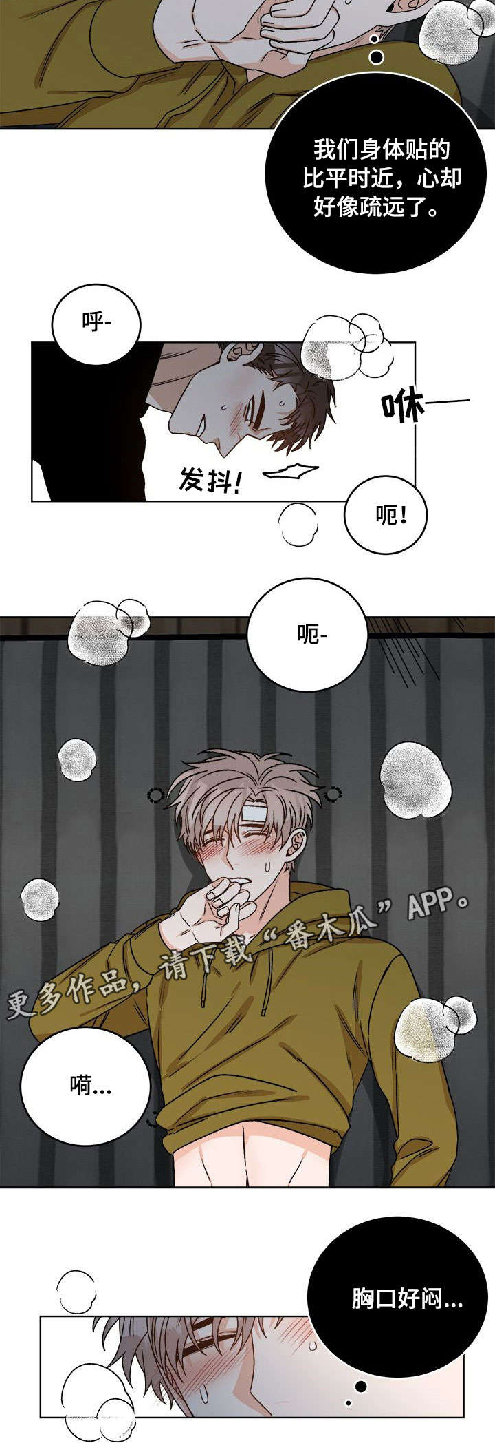 生存强者漫画,第20章：打晕1图