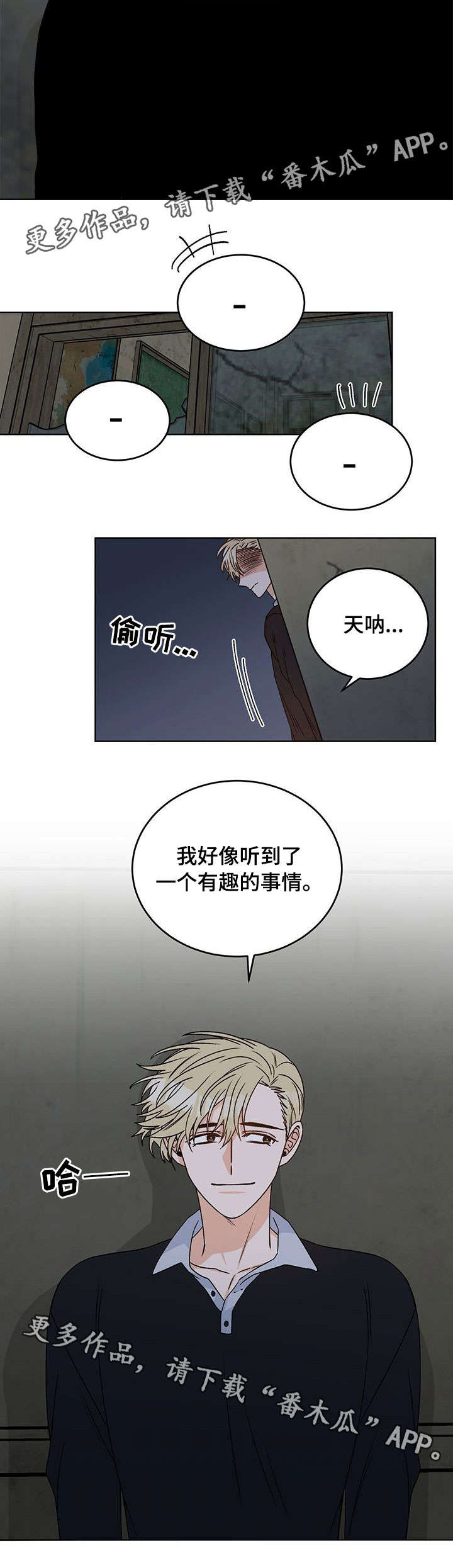 生存强者漫画,第16章：痛觉4图