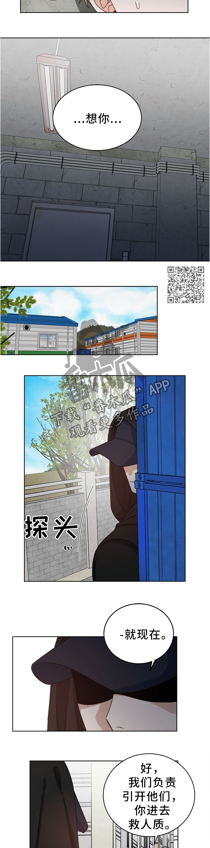 生存强者漫画,第25章：原来在这啊4图