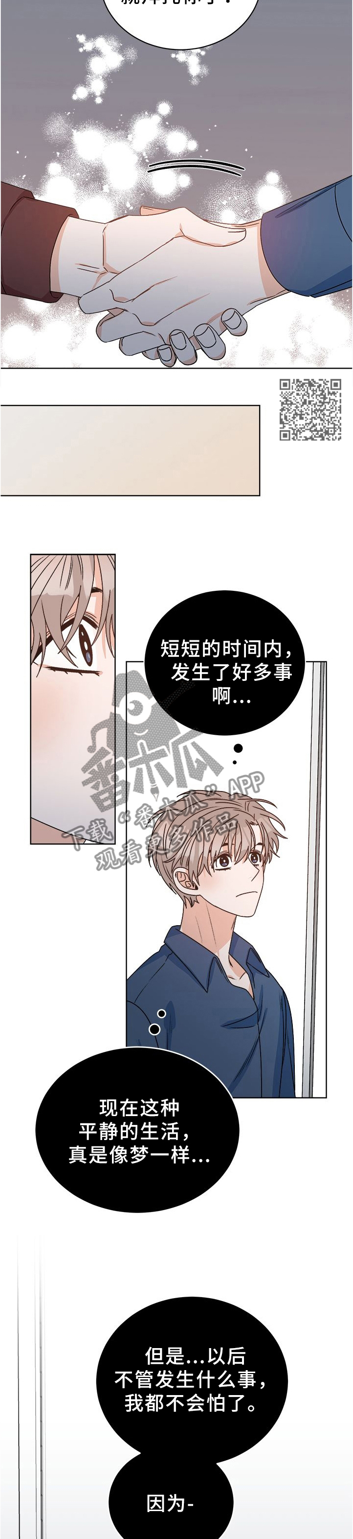 生存强者漫画,第28章：一直在一起4图