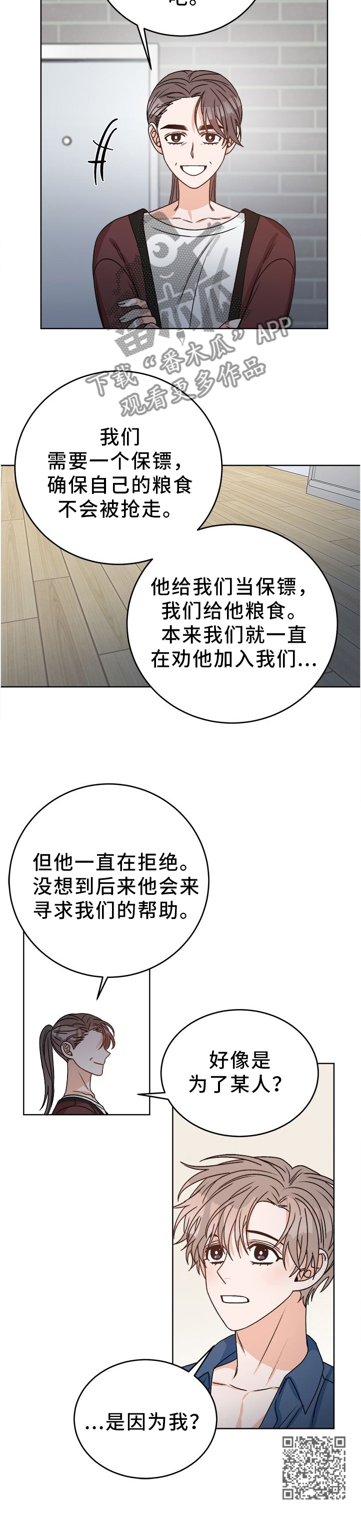 生存强者漫画,第27章：为了一个人2图