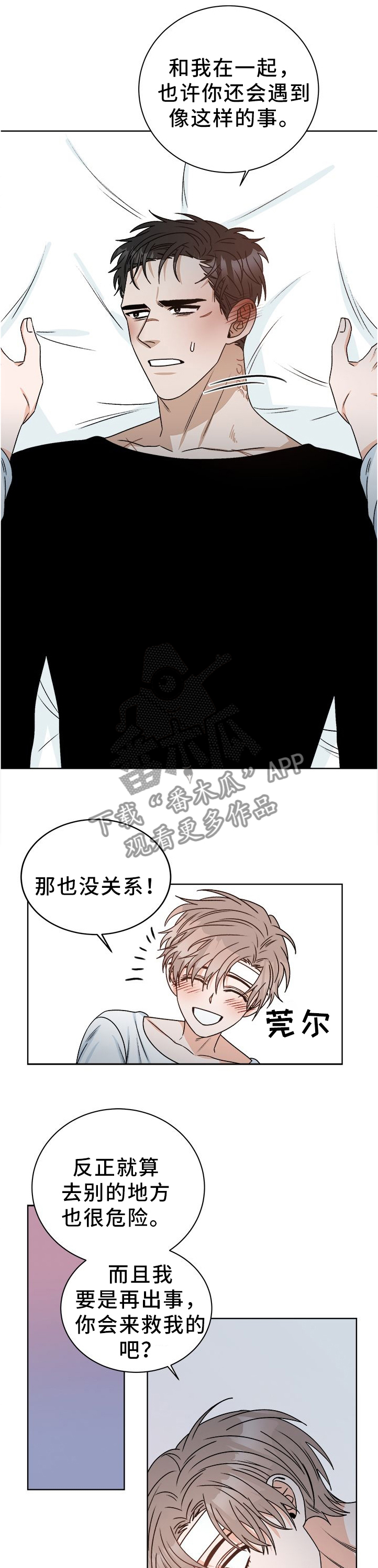 生存强者漫画,第27章：为了一个人4图