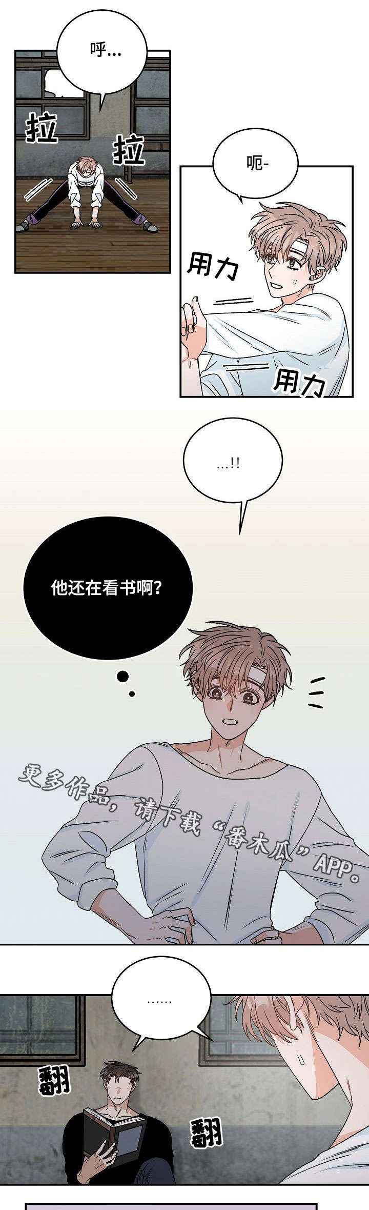 生存强者漫画,第13章：问题2图