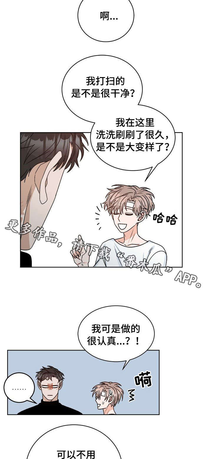 生存强者漫画,第18章：跟踪3图