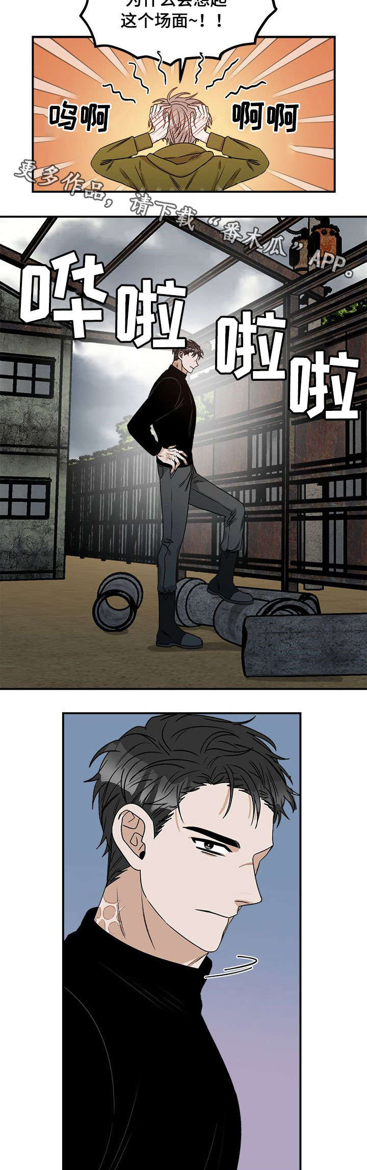 生存强者漫画,第12章：闭嘴2图