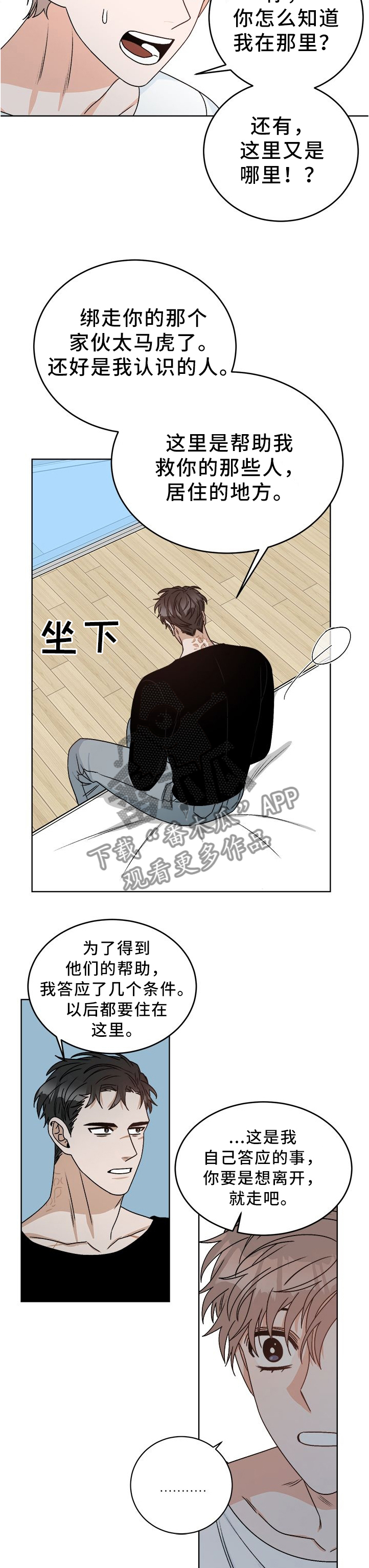 第26章：我喜欢...你4