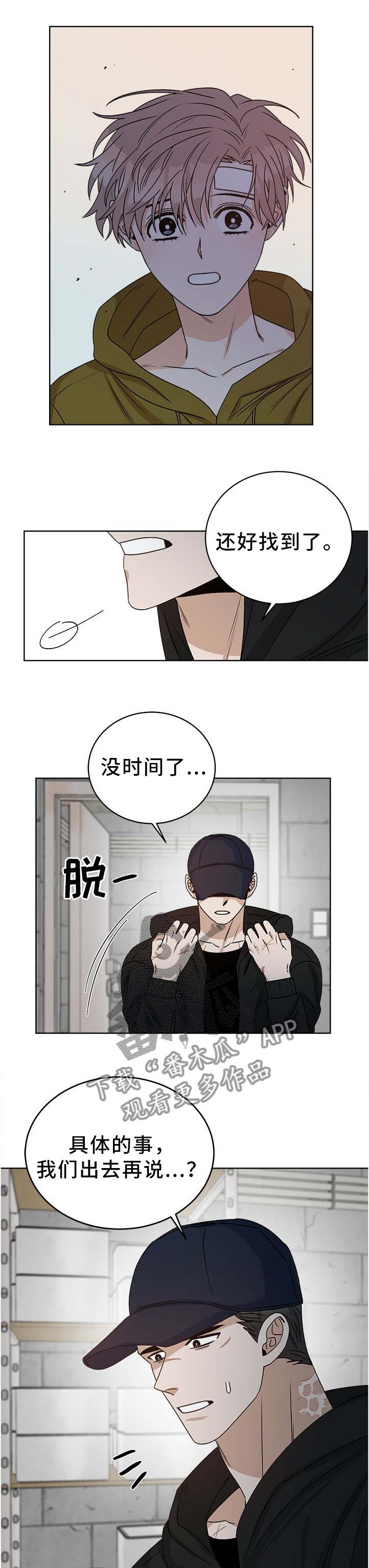 第26章：我喜欢...你0