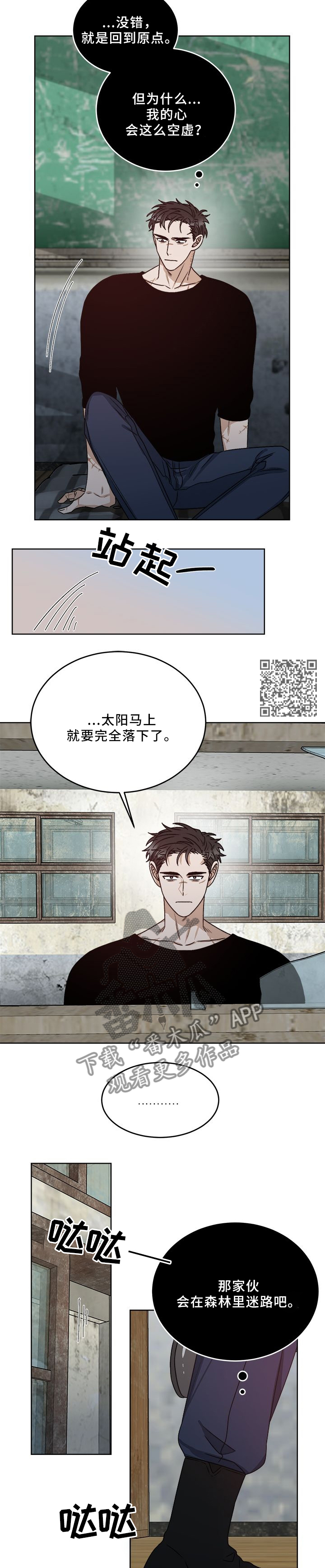 生存强者漫画,第23章：心态的变化3图