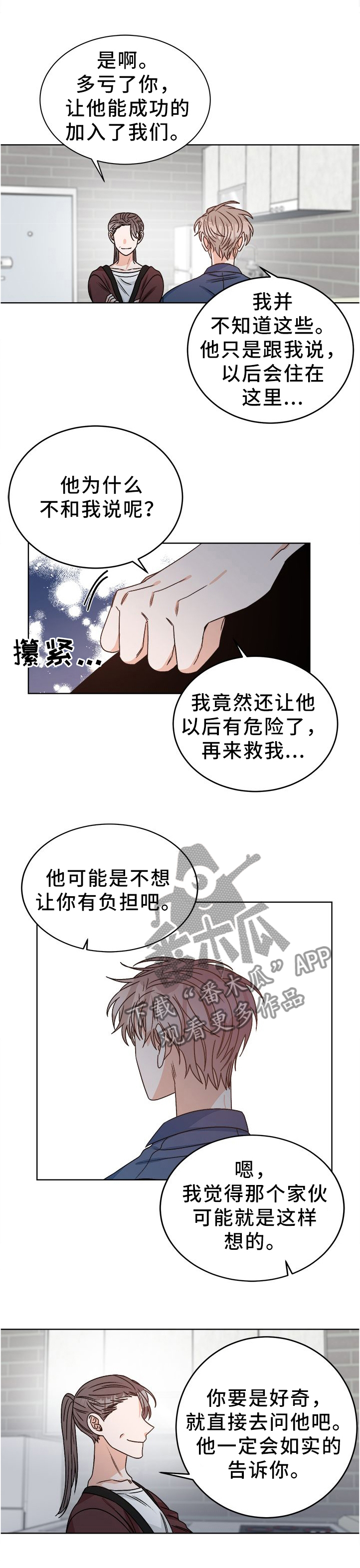 生存强者漫画,第28章：一直在一起1图