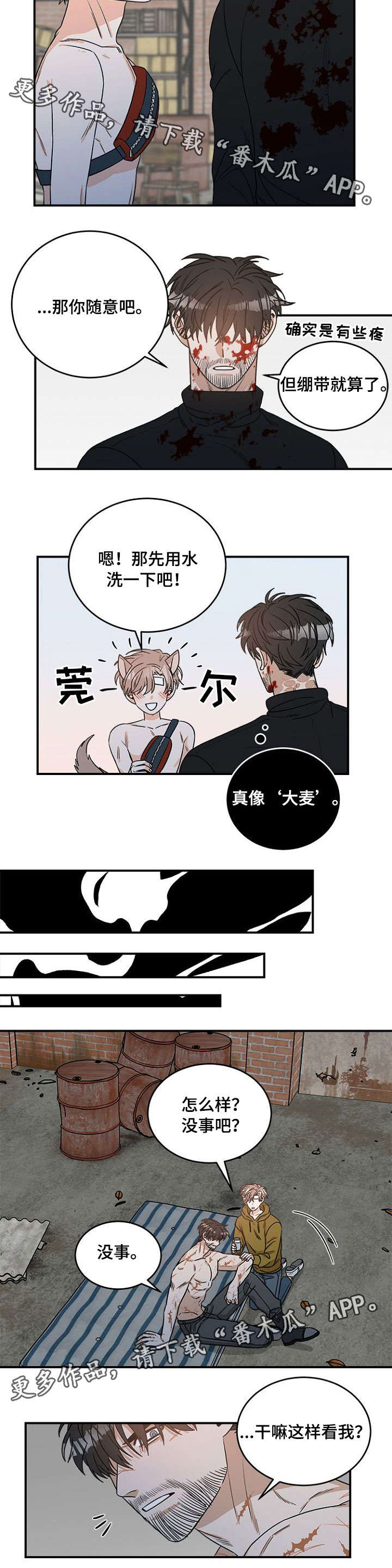 生存强者漫画,第6章：寻找1图