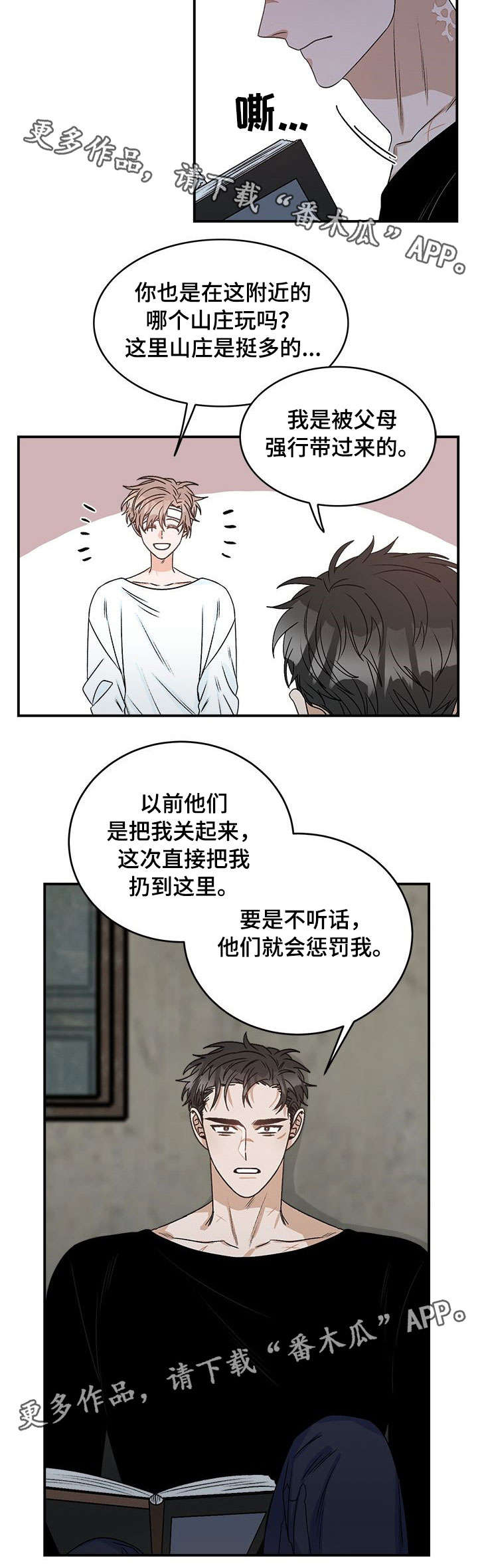 生存强者漫画,第13章：问题5图